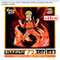 NARUTO 72 series- 26＆27 VIBRATION STARS-UZUMAKI NARUTO & UCHIHA