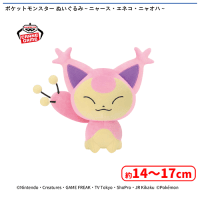 ポケットモンスター ぬいぐるみ〜ニャース・エネコ・ニャオハ
