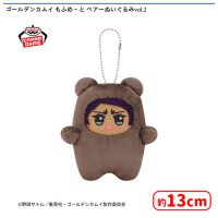ゴールデンカムイ もふめ〜と ベアーぬいぐるみvol.2 | オンライン