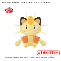 ポケットモンスター ぬいぐるみ〜ニャース・エネコ・ニャオハ