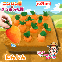 さつまいも ニンジン畑＆さつまいも畑 | オンラインクレーンゲーム「セガUFO