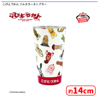 こびとづかん フルカラータンブラー | オンラインクレーンゲーム「セガ
