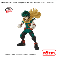 僕のヒーローアカデミア Figuno-IZUKU MIDORIYA・KATSUKI BAKUGO
