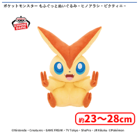 ポケットモンスター もふぐっとぬいぐるみ〜ヒノアラシ・ビクティニ