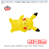 ポケットモンスター くつろぎタイムぬいぐるみ〜ピカチュウ・コイル