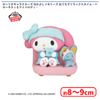 サンリオキャラクターズ なかよしメモリーズ おうちでリラックスタイム