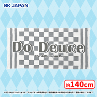 サラブレッドコレクション大判バスタオル | オンラインクレーンゲーム