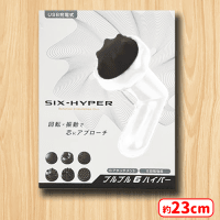 ブルブル6-HYPER | オンラインクレーンゲーム「セガUFOキャッチャー