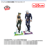 ジョジョの奇妙な冒険 アクリルスタンド | オンラインクレーンゲーム