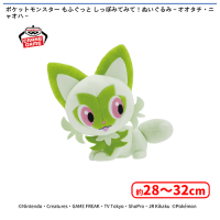 ポケットモンスター もふぐっと しっぽみてみて！ぬいぐるみ〜オオタチ
