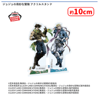 ジョジョの奇妙な冒険 アクリルスタンド | オンラインクレーンゲーム