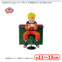 NARUTO 72 series- 16 フィギュア うずまきナルト＆うみのイルカ