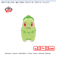 ポケットモンスター ぬいぐるみ〜チコリータ・ワタッコ・シェイミ