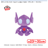 ポケットモンスター もふぐっとぬいぐるみ〜ブラッキー・ヤミラミ