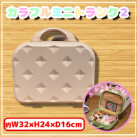 カラフルミニトランク2 | オンラインクレーンゲーム「セガUFO