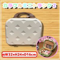 カラフルミニトランク2 | オンラインクレーンゲーム「セガUFO