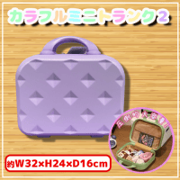 カラフルミニトランク2 | オンラインクレーンゲーム「セガUFO