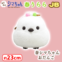 ふくふく　シマちゃん春うらら　コンプセット ≪3月の新商品≫ふくふくシマちゃん春うらら -NEW ITEM！｜アミューズ