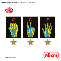 カイジ　激レア　公認Eカードセット　ヤングマガジン懸賞当選品【非売品】 楽天市場】カイジ ステッカーセット 沼5枚セット 漫画 週刊ヤング