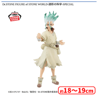 Dr.STONE FIGURE of STONE WORLD-造形の科学 SPECIAL | オンライン