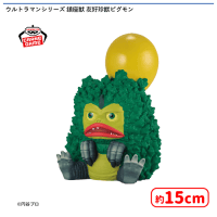 ウルトラマンシリーズ 鎮座獣 友好珍獣ピグモン | オンラインクレーン
