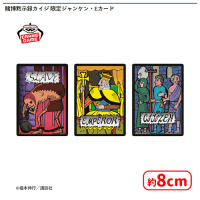 カイジ　激レア　公認Eカードセット　ヤングマガジン懸賞当選品【非売品】 賭博黙示録カイジ Eカード、限定ジャンケンセット - メルカリ