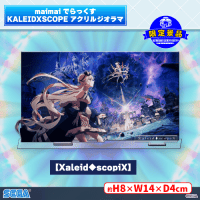 maimai でらっくす KALEIDXSCOPE アクリルジオラマ セガUFO限定＞maimai でらっくす KALEIDXSCOPE アクリルジオラマ