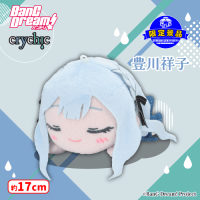 セガUFO限定＞BanG Dream! 寝そべり ミニぬいぐるみ〜CRYCHIC〜Vol.2