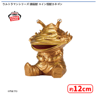 ウルトラマンシリーズ 鎮座獣 コイン怪獣カネゴン | オンライン