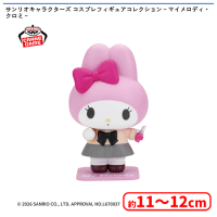 サンリオキャラクターズ コスプレフィギュアコレクション〜マイ