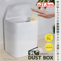9L自動開閉センサーダストボックス7 | オンラインクレーンゲーム「セガ