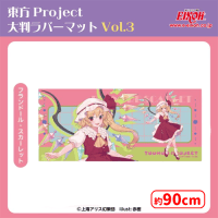 東方 Project 大判ラバーマットVol.3 | オンラインクレーンゲーム