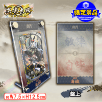 英傑大戦 アクリルカードスタンド | オンラインクレーンゲーム「セガ