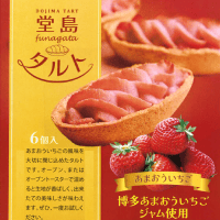 堂島タルトあまおういちご | オンラインクレーンゲーム「セガUFO