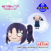 セガUFO限定＞ラブライブ！サンシャイン!! 寝そべり ぬいぐるみ〜Saint
