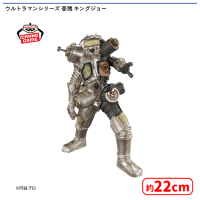 ウルトラマンシリーズ 豪塊 キングジョー | オンラインクレーンゲーム