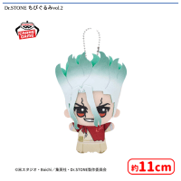 Dr.STONE ちびぐるみvol.2 | オンラインクレーンゲーム「セガUFO