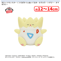 ポケットモンスター くつろぎタイムぬいぐるみ〜カラカラ・トゲピー