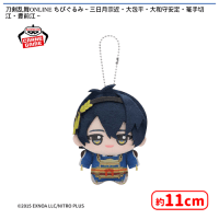 刀剣乱舞ONLINE ちびぐるみ〜三日月宗近・大包平・大和守安定・篭手切
