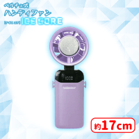 ベルチェ式 ハンディファン ICE CORE 3個セット ペルチェ式ハンディファンICECORE | オンラインクレーンゲーム「セガ