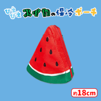 ひえひえスイカの保冷ポーチ | オンラインクレーンゲーム「セガUFO