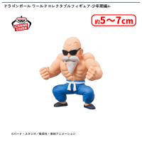 ドラゴンボール ワールドコレクタブルフィギュア-少年期編4