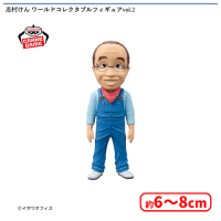志村けん ワールドコレクタブルフィギュアvol.2 | オンラインクレーン