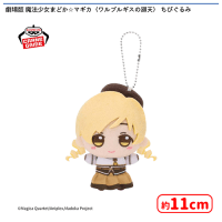 劇場版 魔法少女まどか☆マギカ〈ワルプルギスの廻天〉 ちびぐるみ