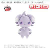 ポケットモンスター ぬいぐるみ〜ソーナンス・チリーン・ニャスパー