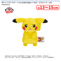 ポケットモンスター いろんなおかおぬいぐるみ〜ピカチュウ〜30th