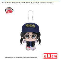 アイドルマスター シャイニーカラーズ ちびぐるみ〜Team.Luna〜vol.1