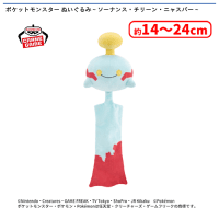 ポケットモンスター ぬいぐるみ〜ソーナンス・チリーン・ニャスパー