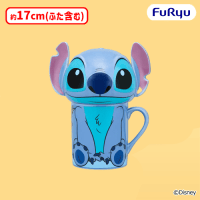 ディズニー スティッチ ふた付きマグカップ | オンラインクレーン