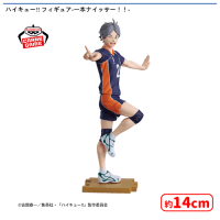 ハイキュー!! フィギュア-一本ナイッサー！！- | オンラインクレーン